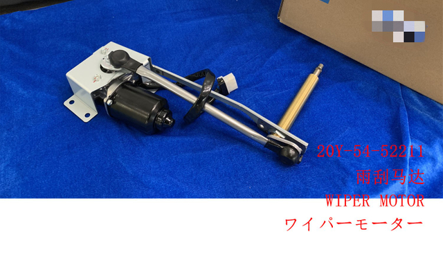 20Y-54-52211 WIPER MOTOR PC450-8 PC450LC-8 PC600-8 PC1250-7 PC1250-8