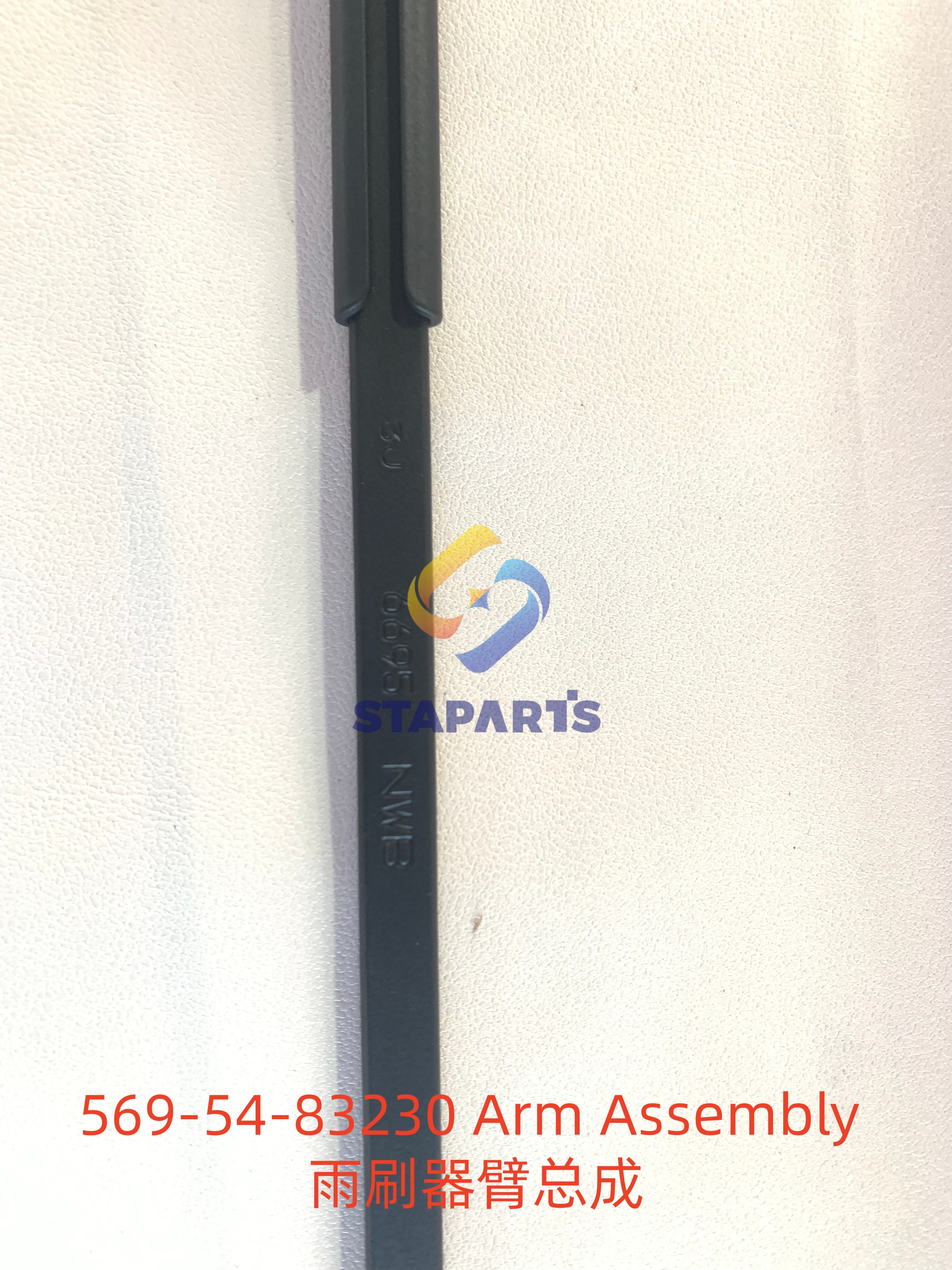 569-54-83230 Arm Assembly