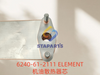 6240-61-2111 ELEMENT