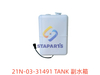 21N-03-31491 TANK