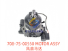 708-7S-00550 MOTOR ASSY