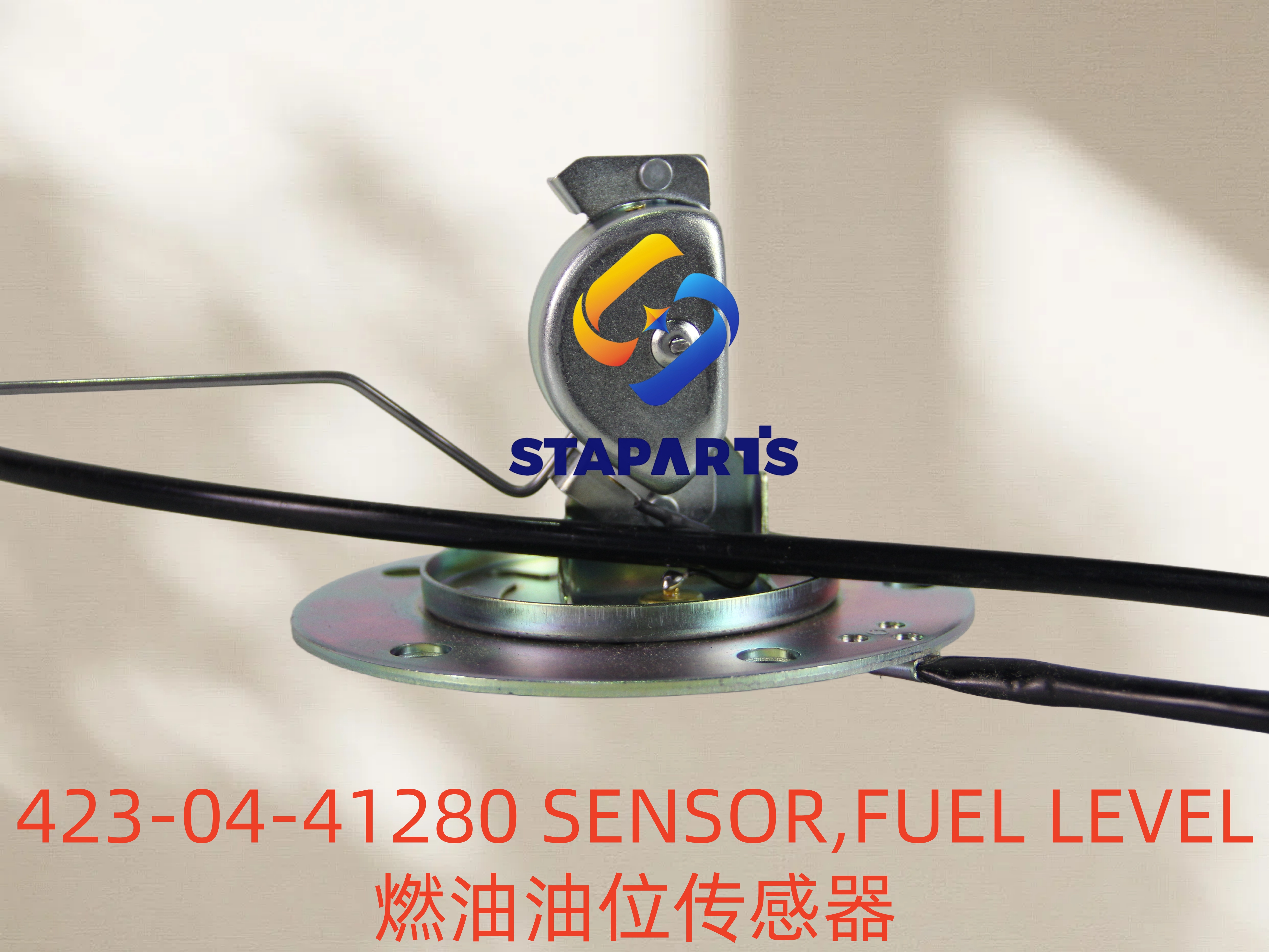 423-04-41280 SENSOR,FUEL LEVEL