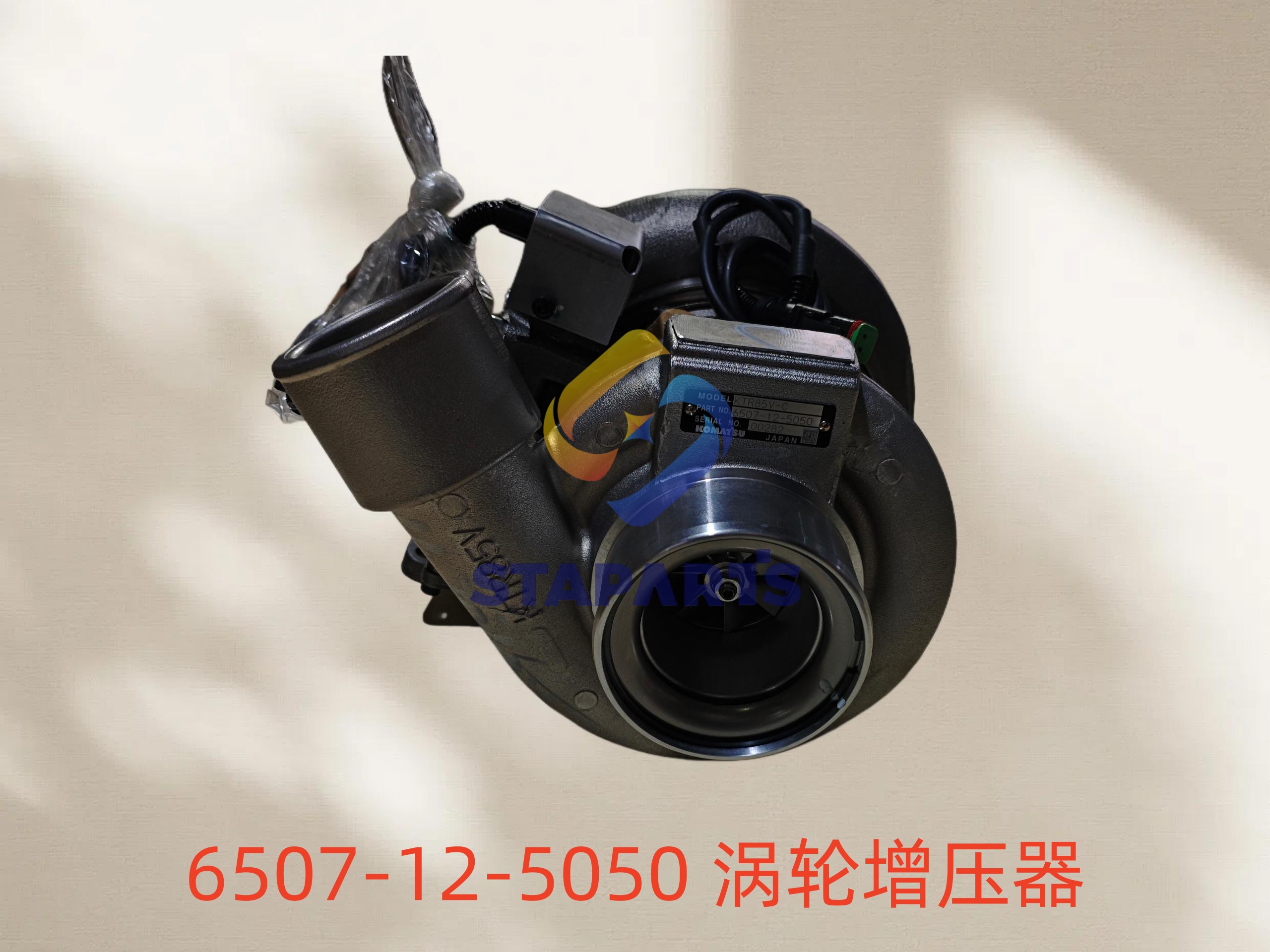 6507-12-5050 涡轮增压器