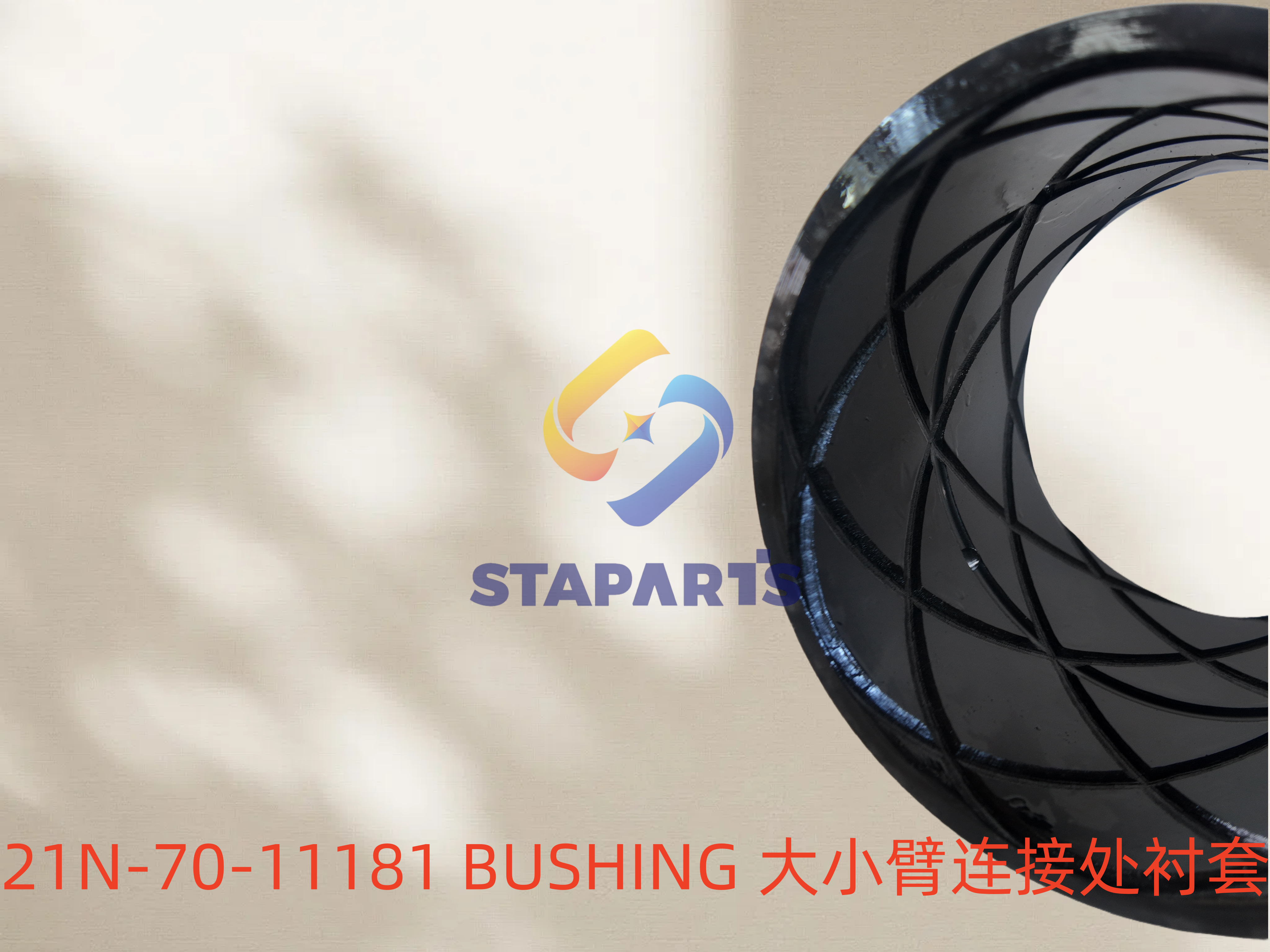 21N-70-11181 BUSHING
