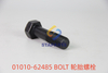 01010-62485 BOLT