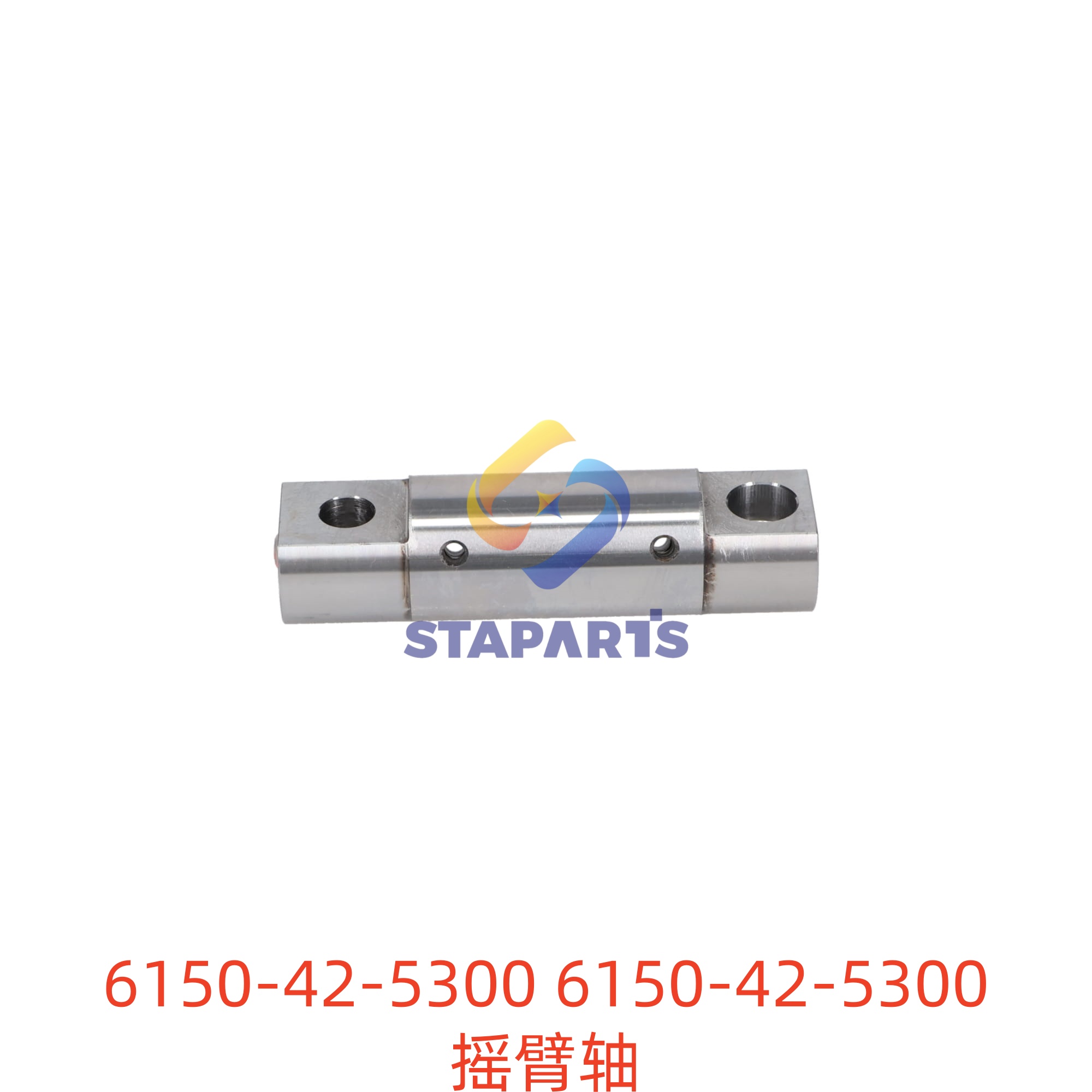 6150-42-5300 ROCKER ARM SHAFT ASSY