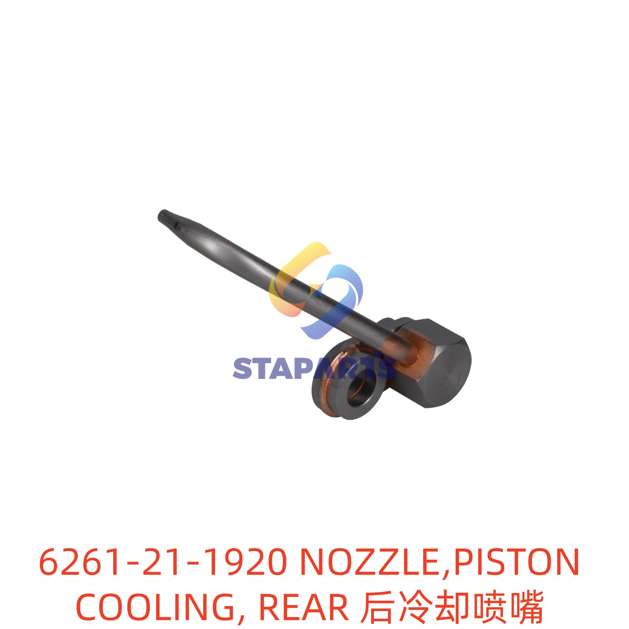 6261-21-1920 NOZZLE,PISTON COOLING, REAR