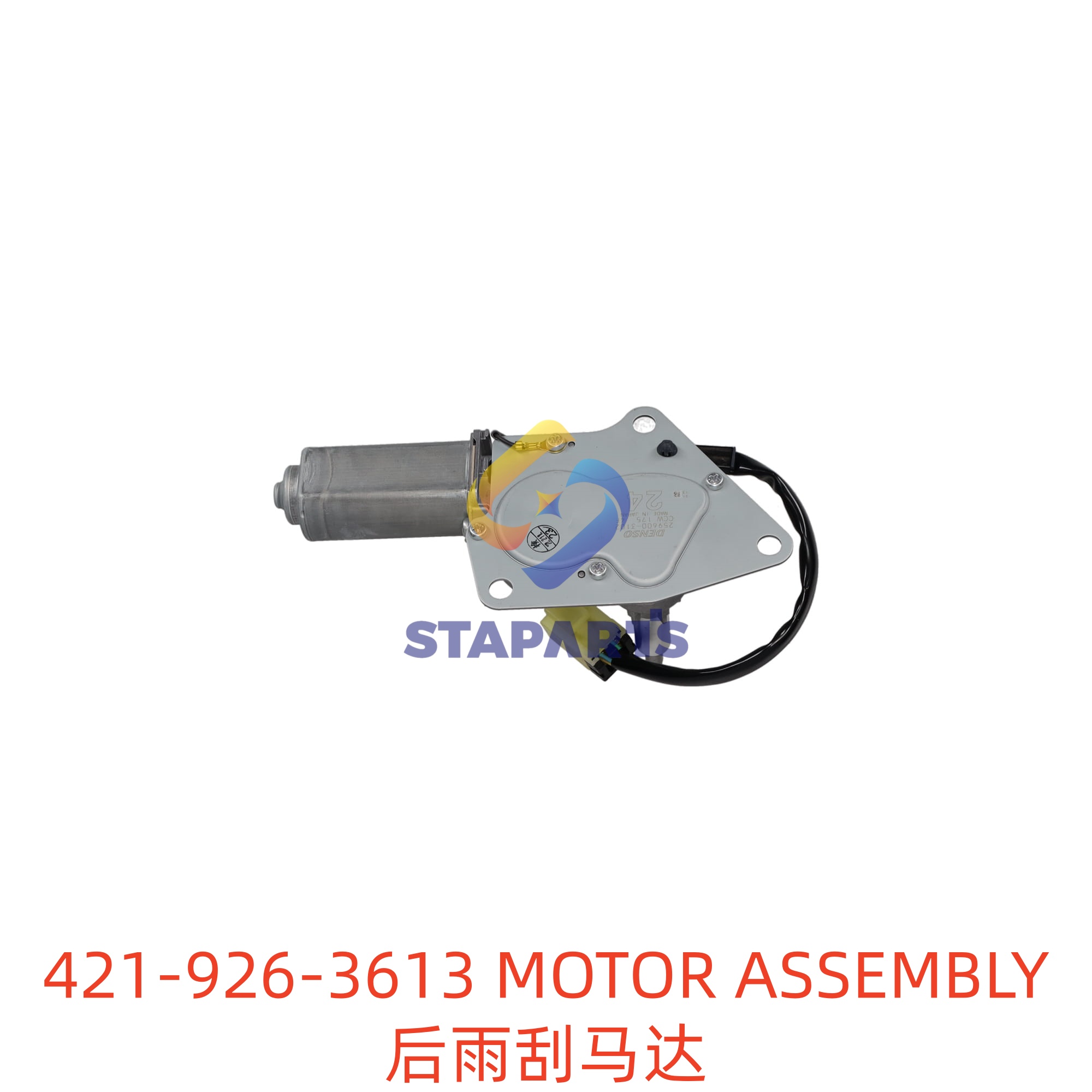 421-926-3613 MOTOR ASSEMBLY