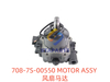 708-7S-00550 MOTOR ASSY