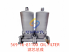 569-16-81100 OIL FILTER