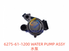 6275-61-1200 WATER PUMP ASSY