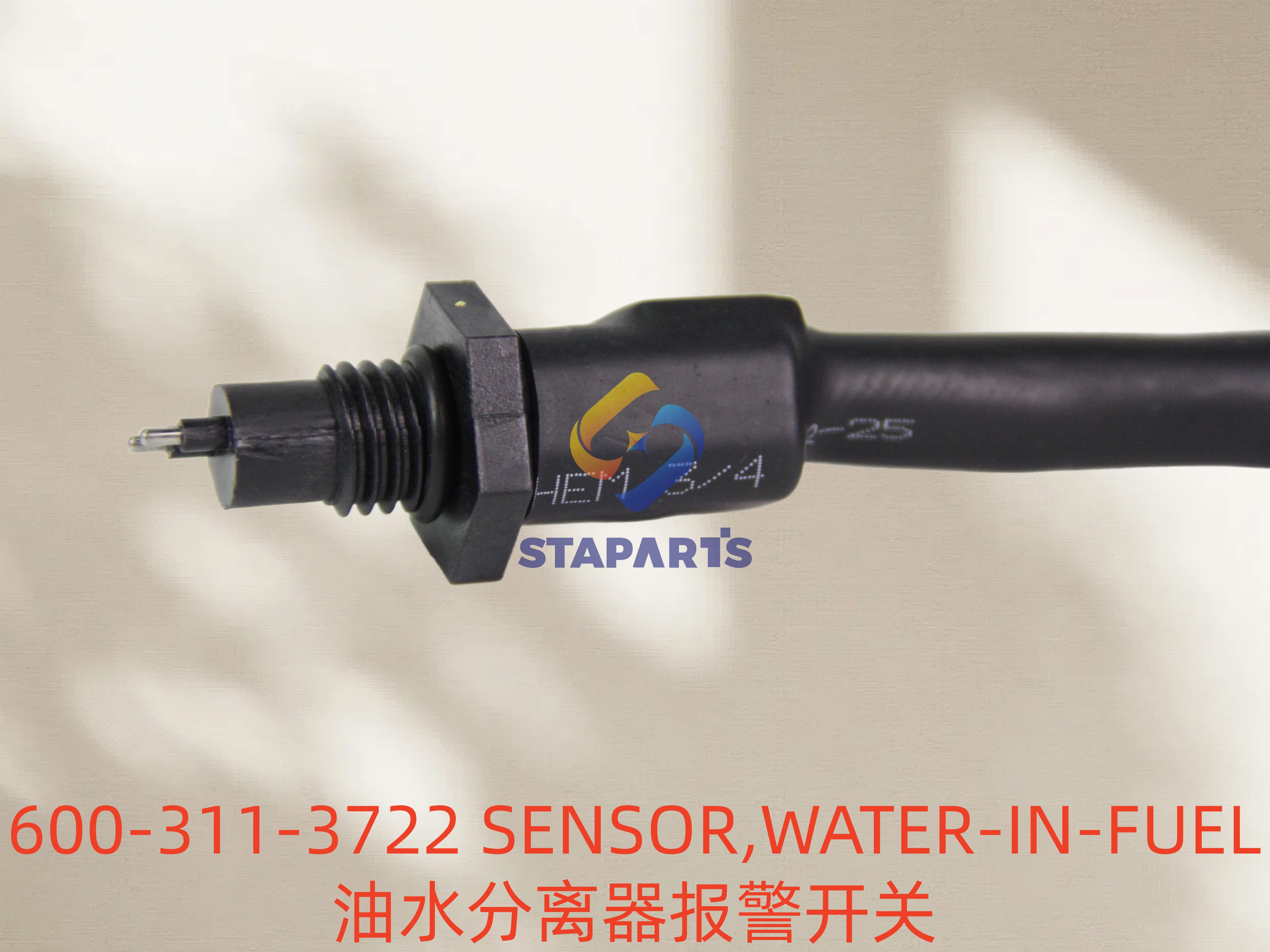 600-311-3722 SENSOR,WATER-IN-FUEL