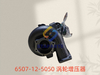 6507-12-5050 涡轮增压器