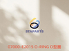 07000-E2015 O-RING