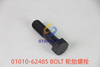01010-62485 BOLT