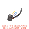 6261-21-1910 NOZZLE,PISTON COOLING, FRONT