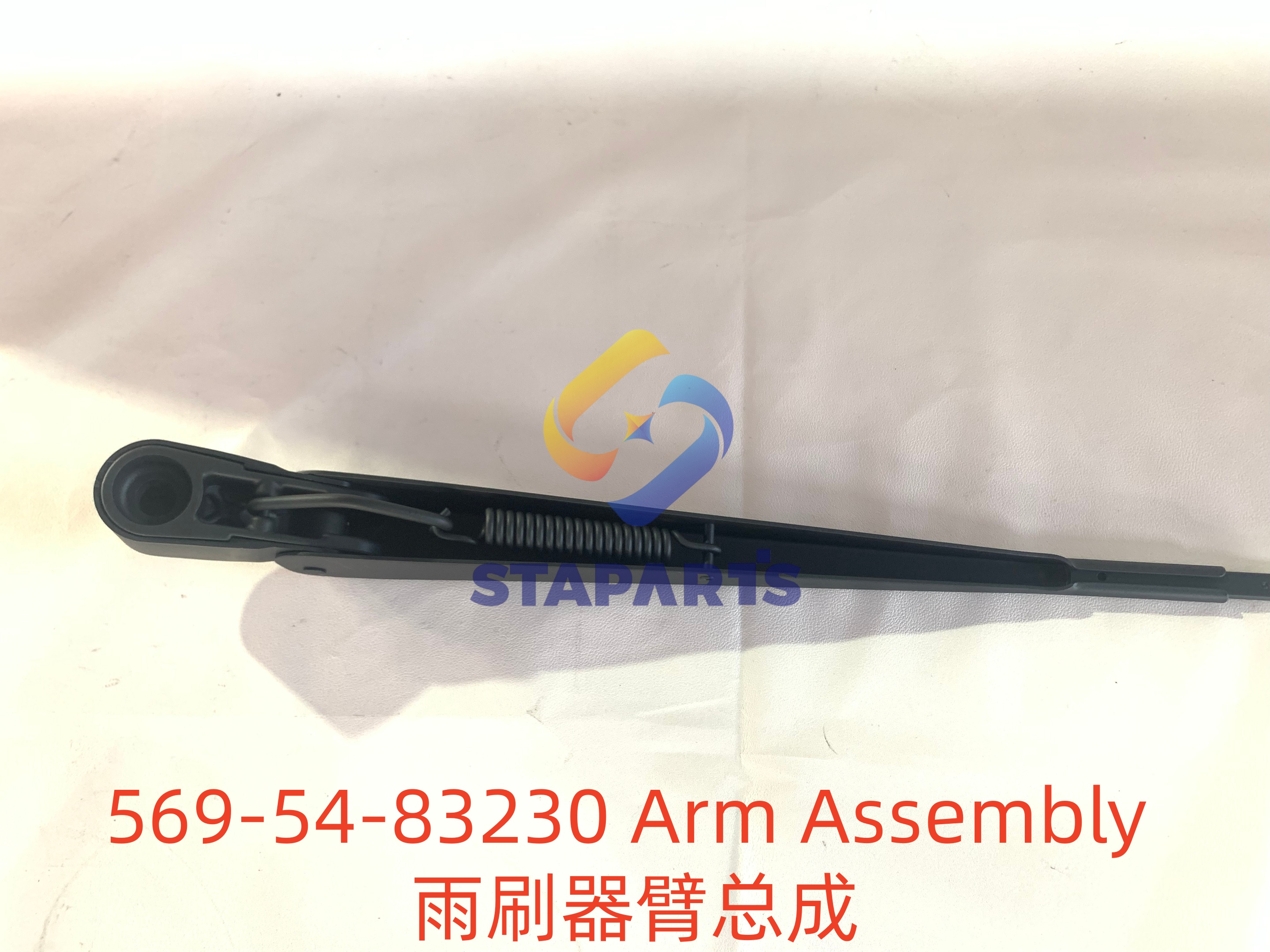 569-54-83230 Arm Assembly