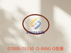 07000-75130 O-RING