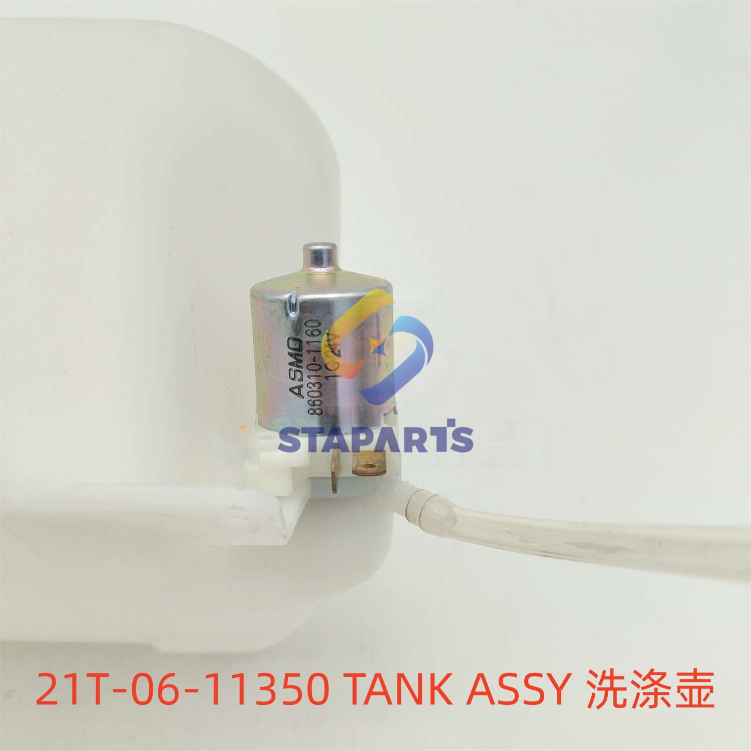 21T-06-11350 TANK ASSY
