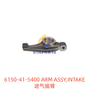 6150-41-5400 ARM ASSY,INTAKE