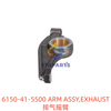 6150-41-5500 ARM ASSY,EXHAUST