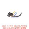 6261-21-1910 NOZZLE,PISTON COOLING, FRONT