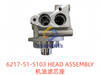 6217-51-5103 HEAD