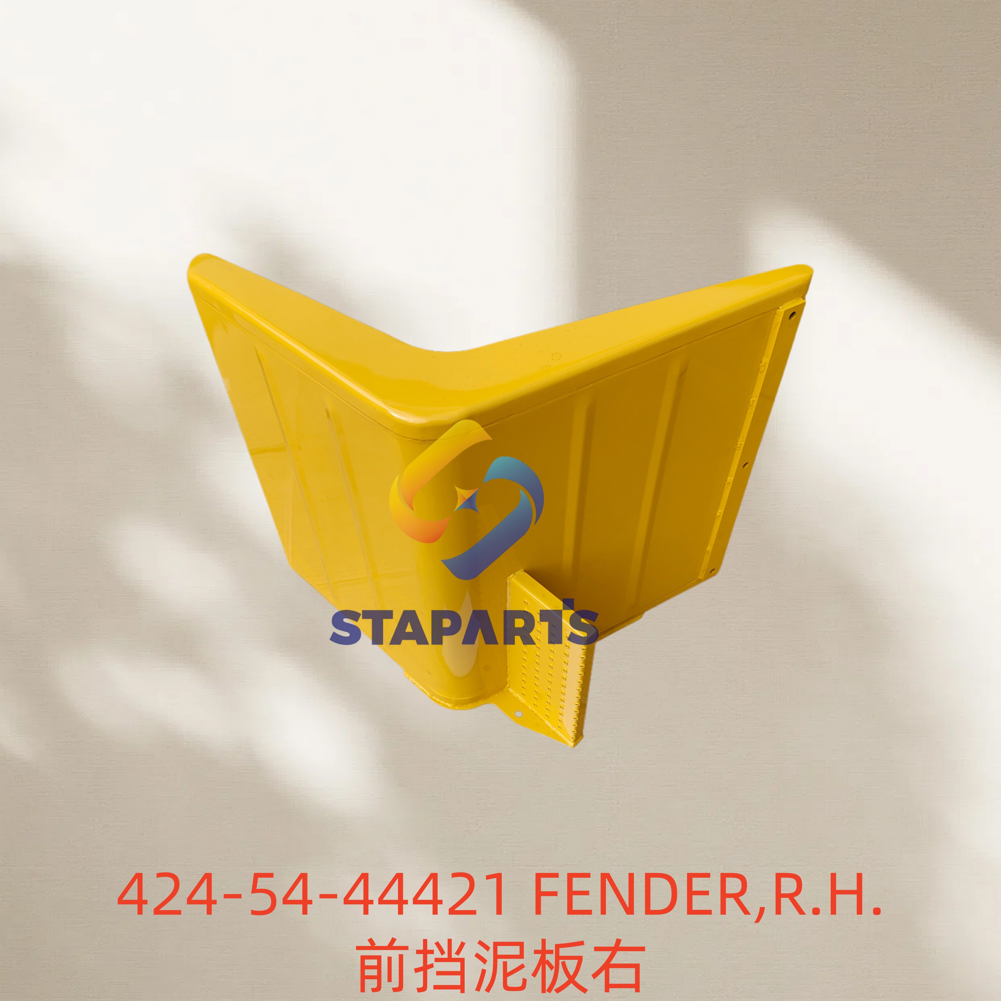 424-54-44421 FENDER,R.H.