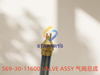569-30-11600 VALVE ASSY