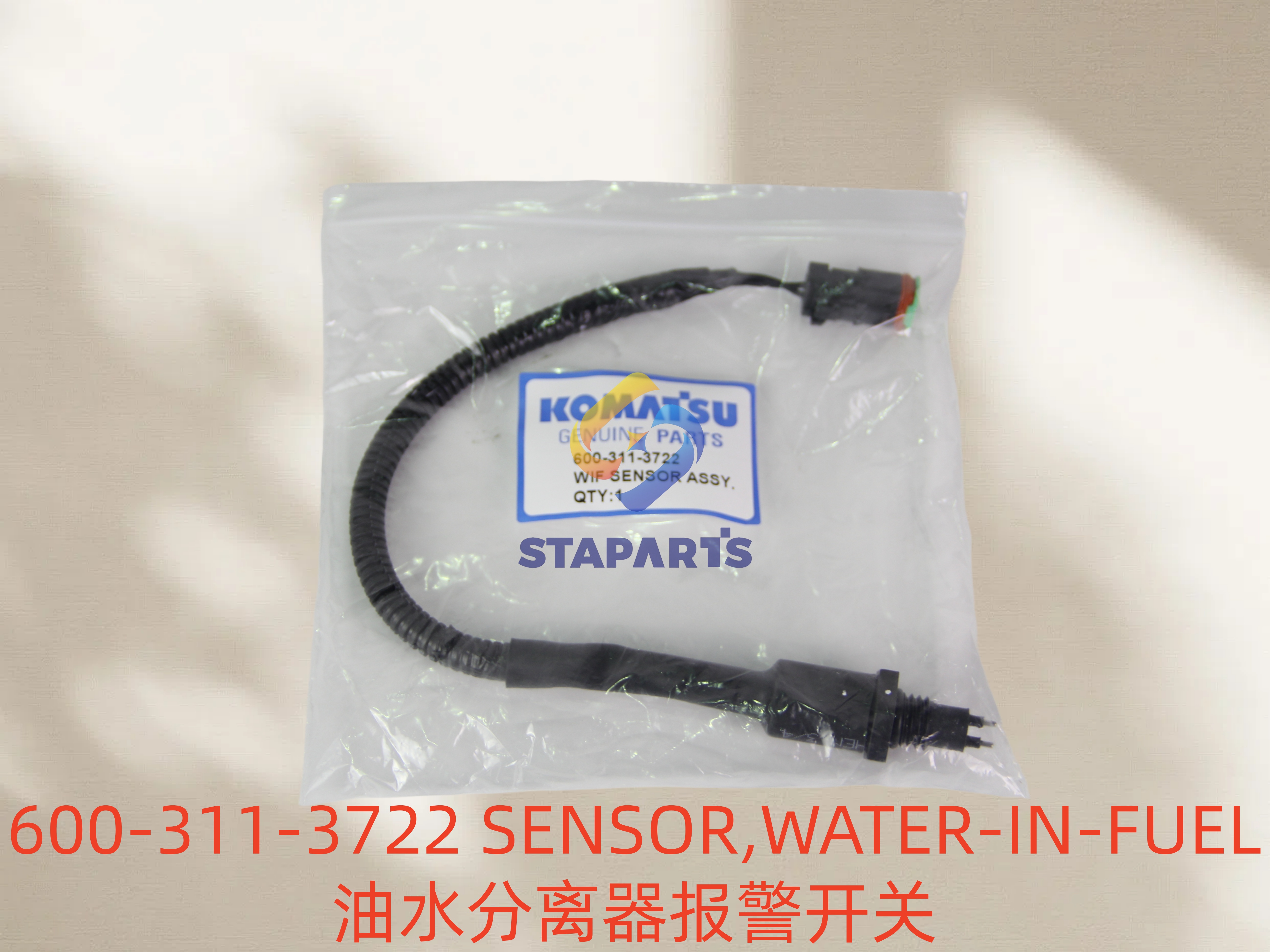 600-311-3722 SENSOR,WATER-IN-FUEL