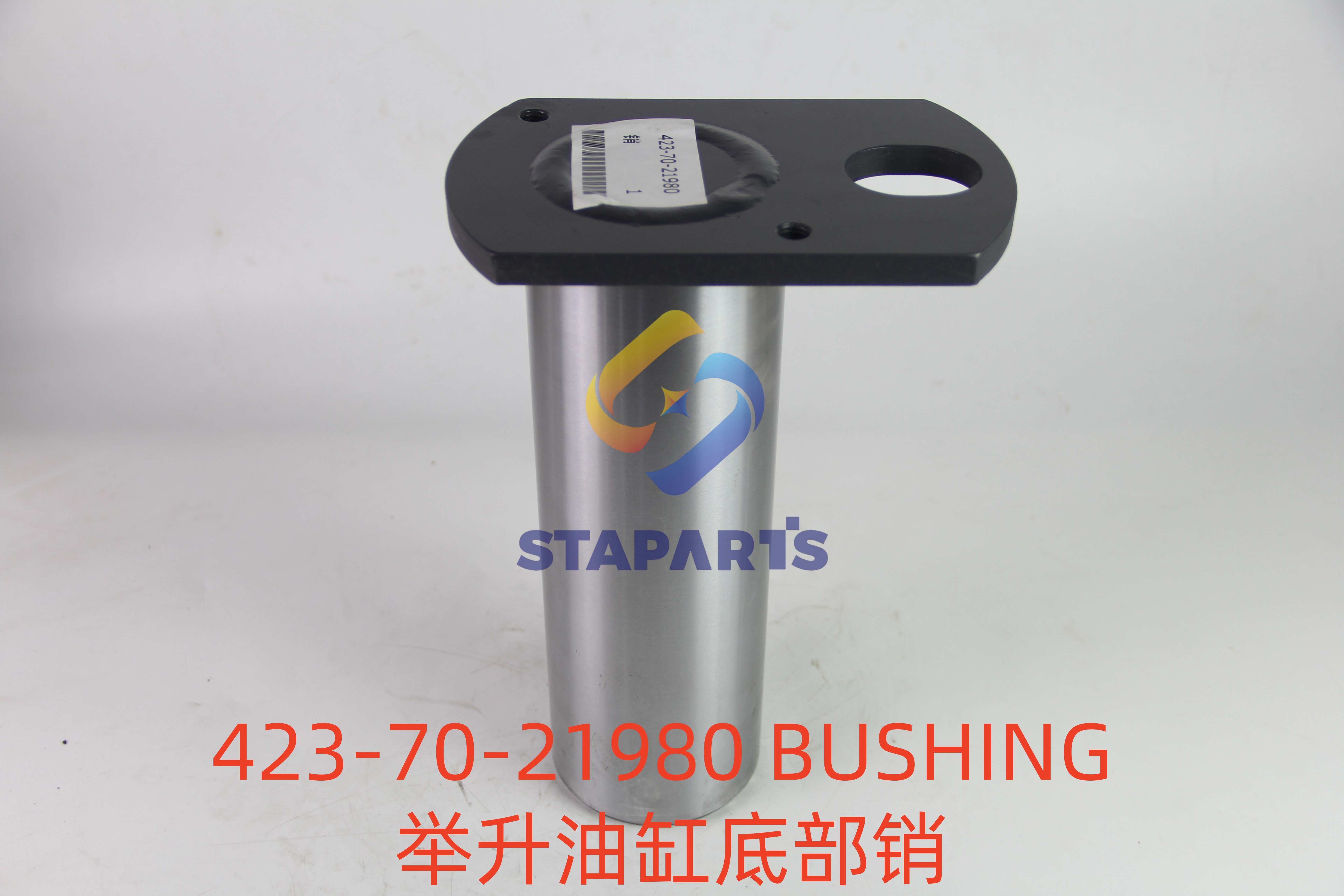 423-70-21980 BUSHING