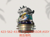 423-S62-4330 COMPRESSOR ASSY
