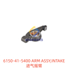 6150-41-5400 ARM ASSY,INTAKE