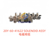 20Y-60-41622 SOLENOID ASSY