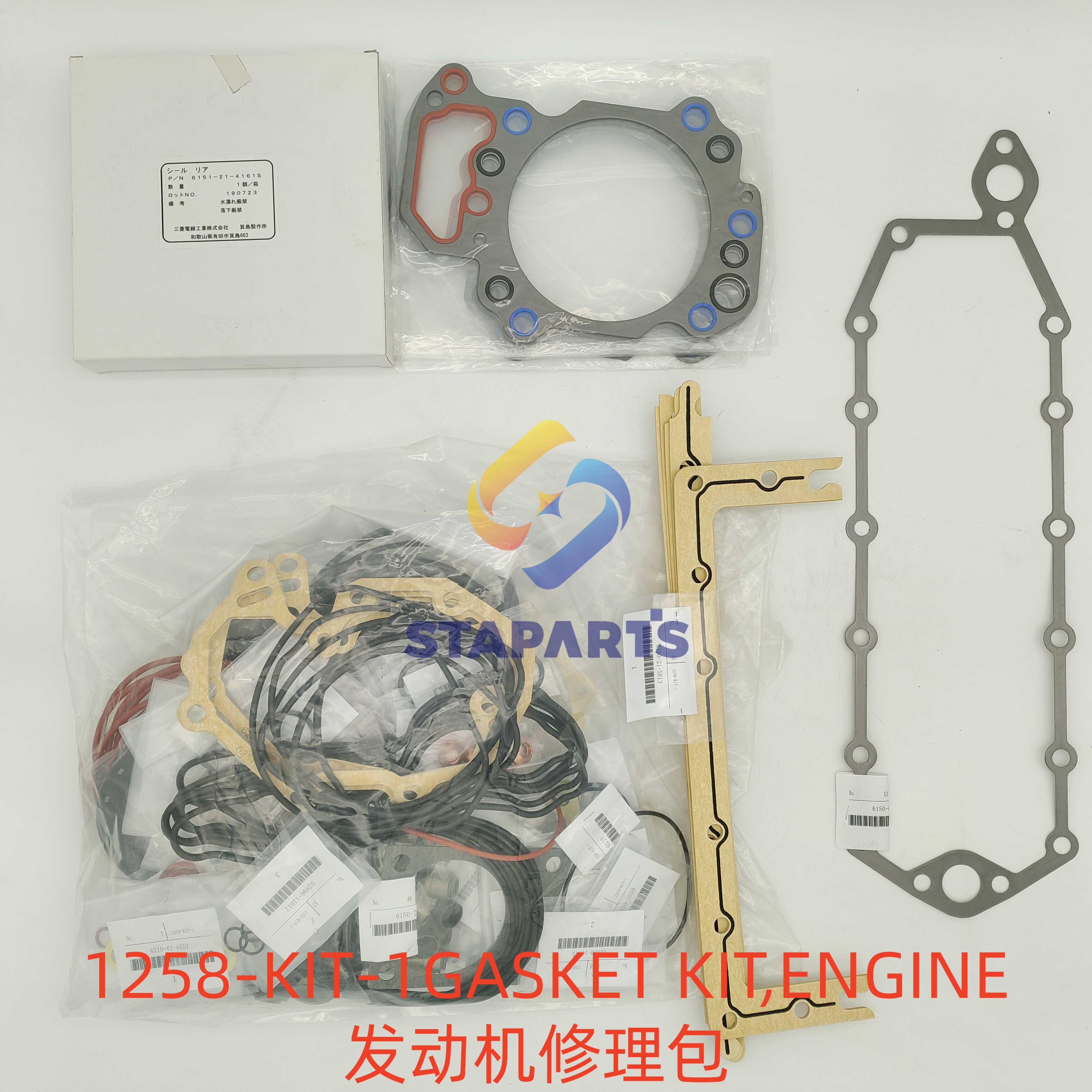 1258-KIT-1 GASKET KIT ENGINE