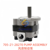 705-21-28270 PUMP ASSEMBLY, SAL