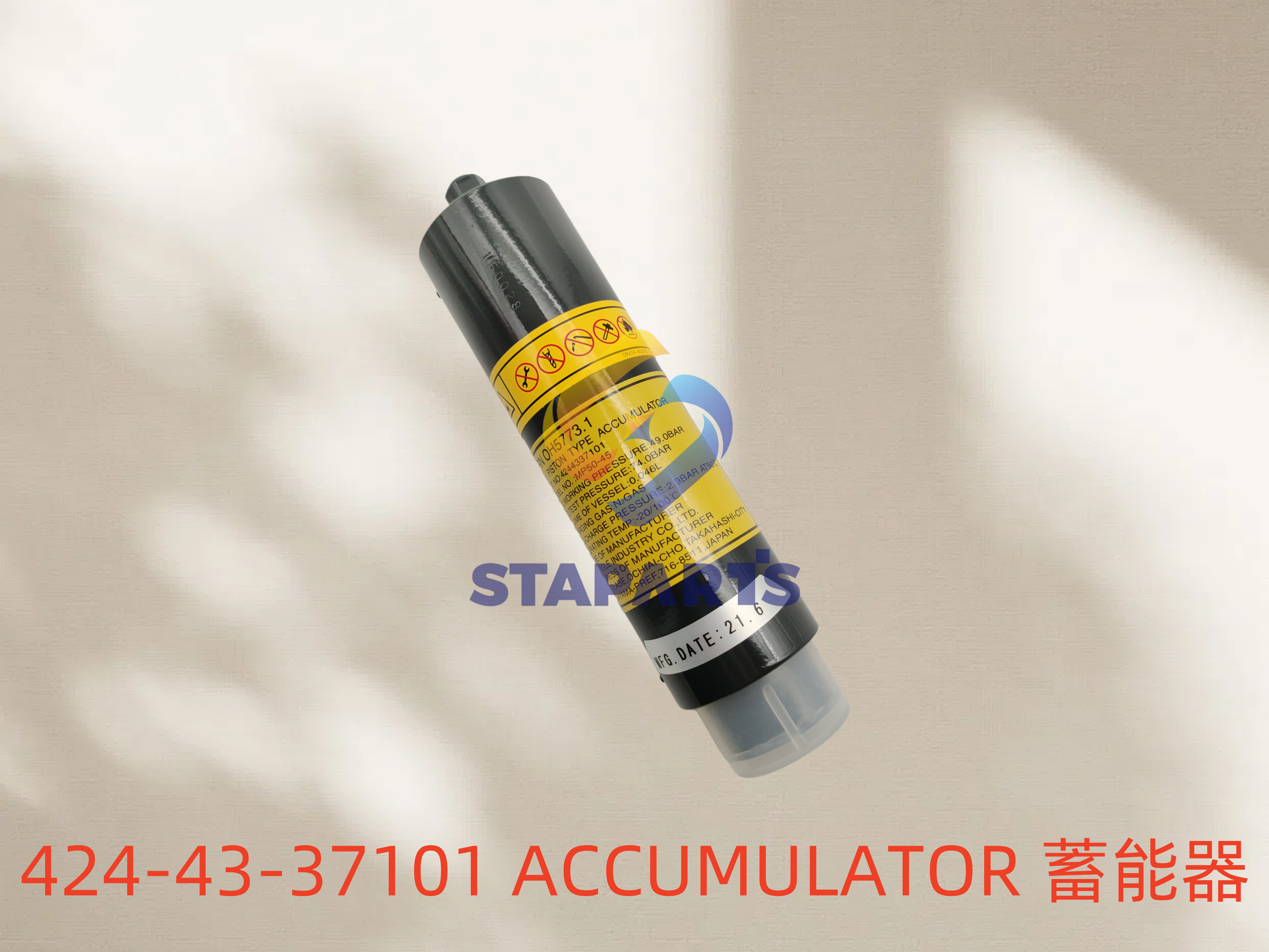424-43-37101 ACCUMULATOR