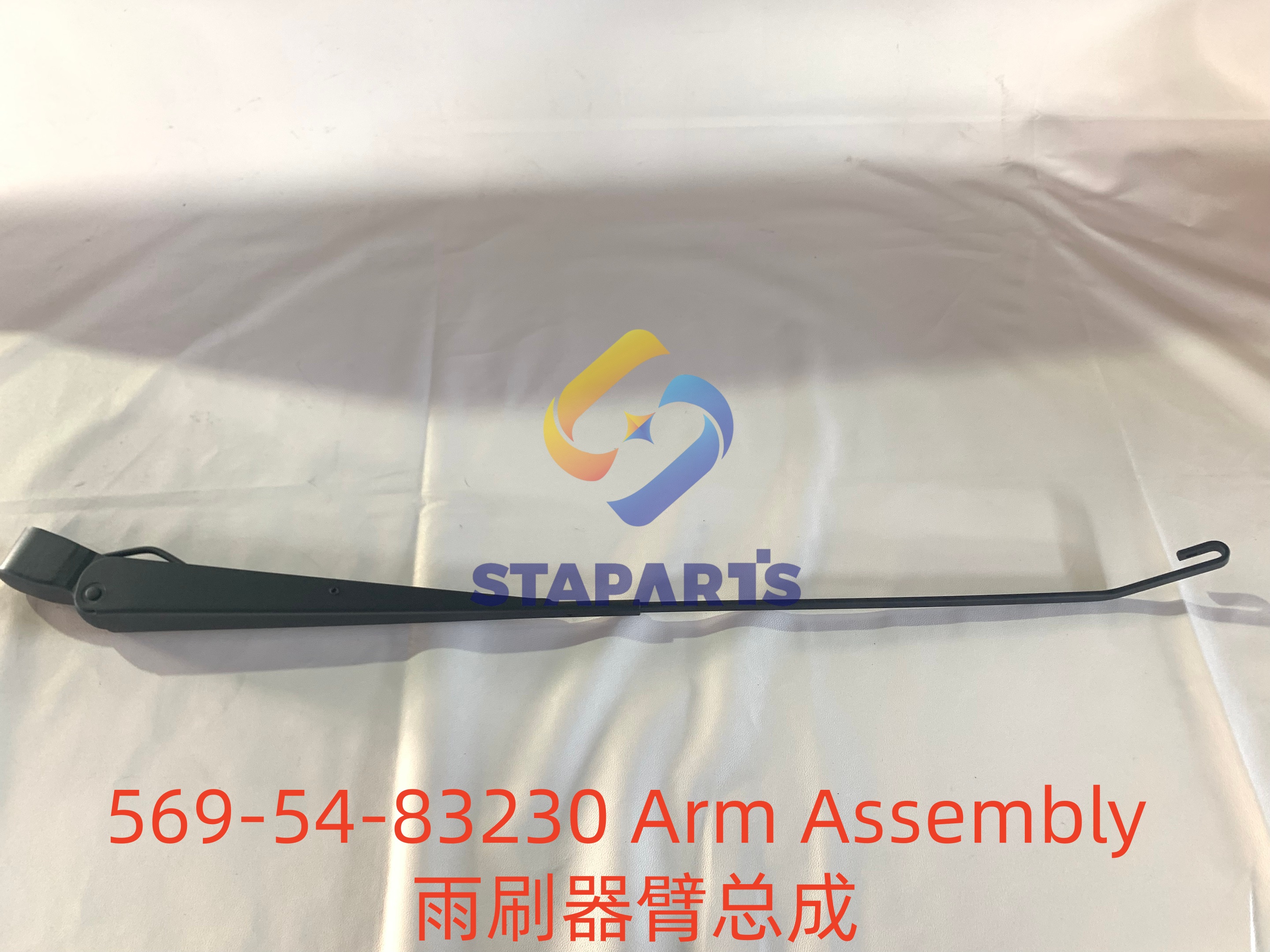 569-54-83230 Arm Assembly