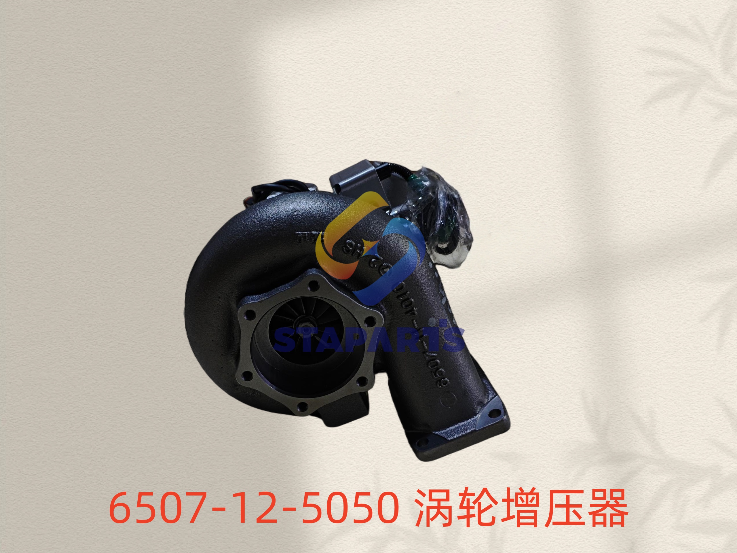 6507-12-5050 涡轮增压器