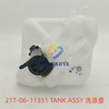 21T-06-11351 TANK ASSY
