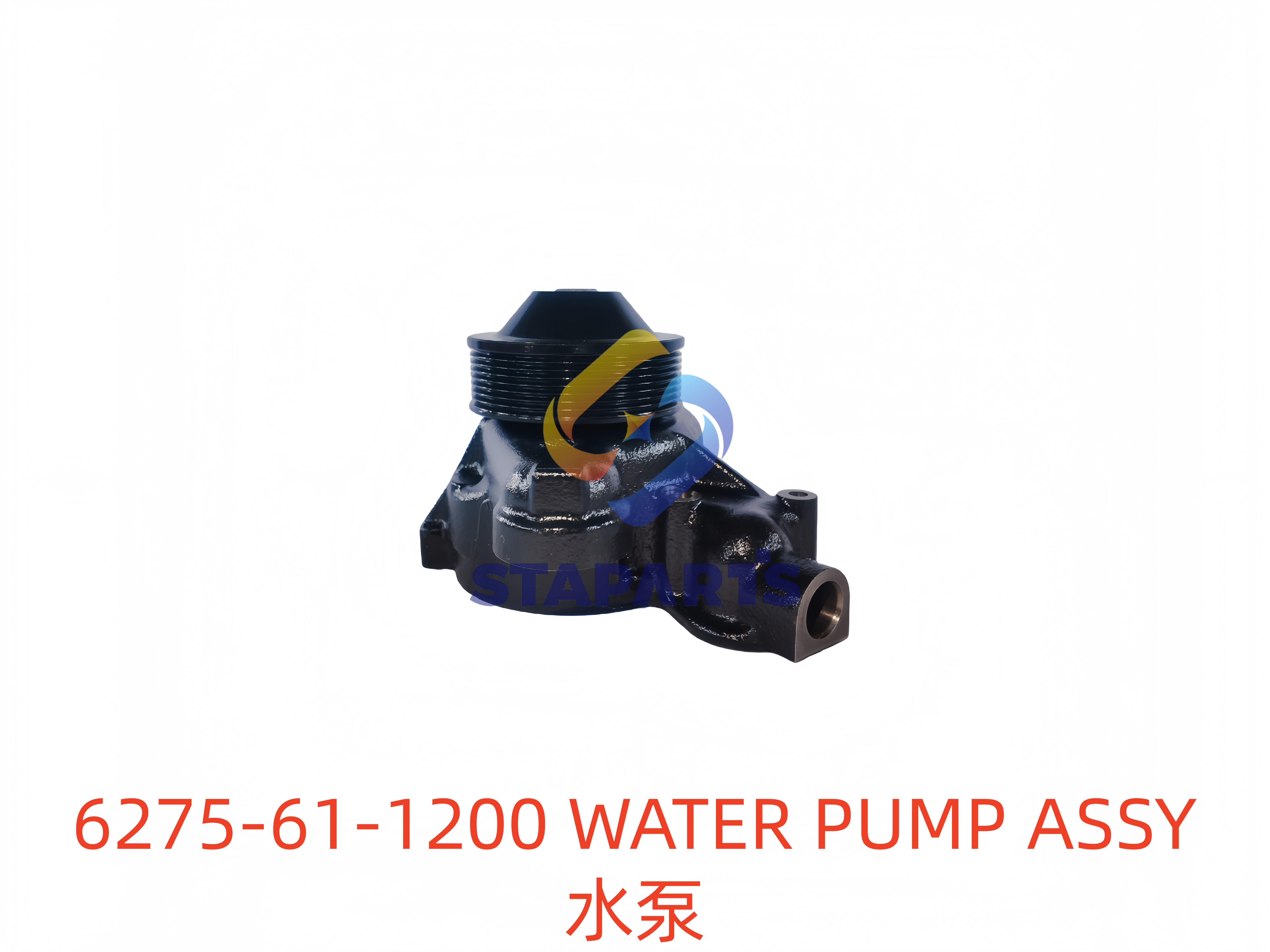 6275-61-1200 WATER PUMP ASSY