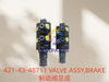 421-43-48711 VALVE ASSY,BRAKE