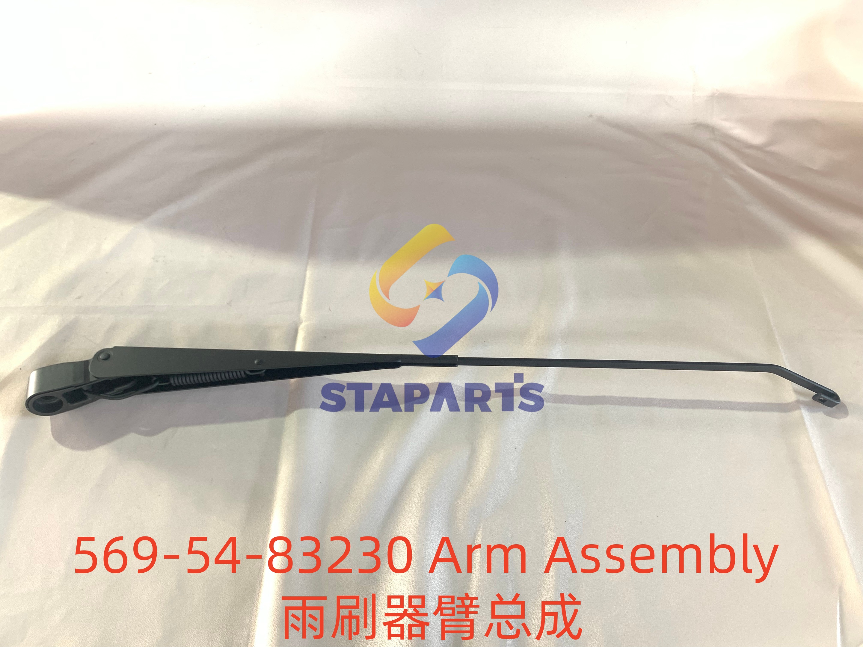 569-54-83230 Arm Assembly