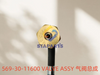 569-30-11600 VALVE ASSY