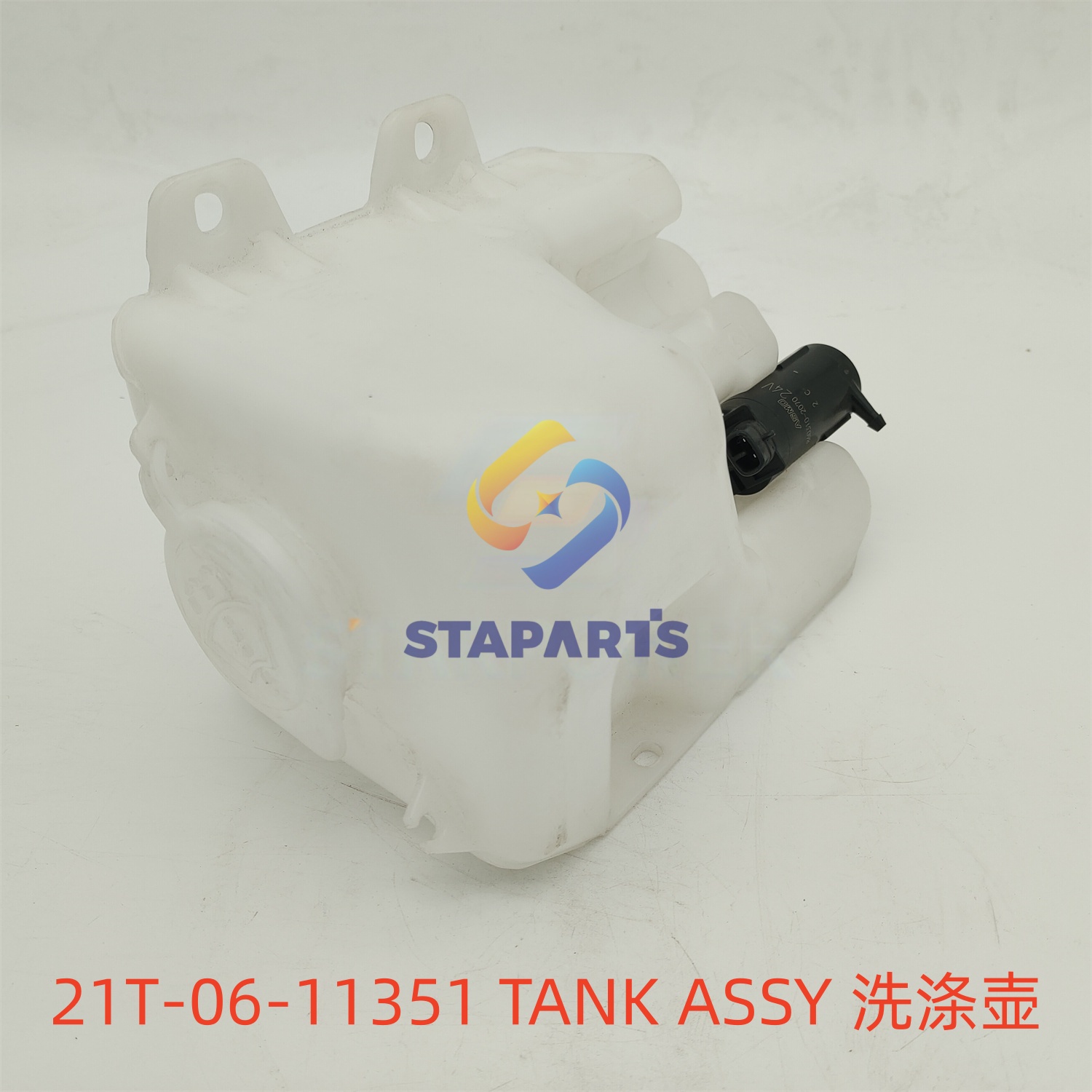 21T-06-11351 TANK ASSY
