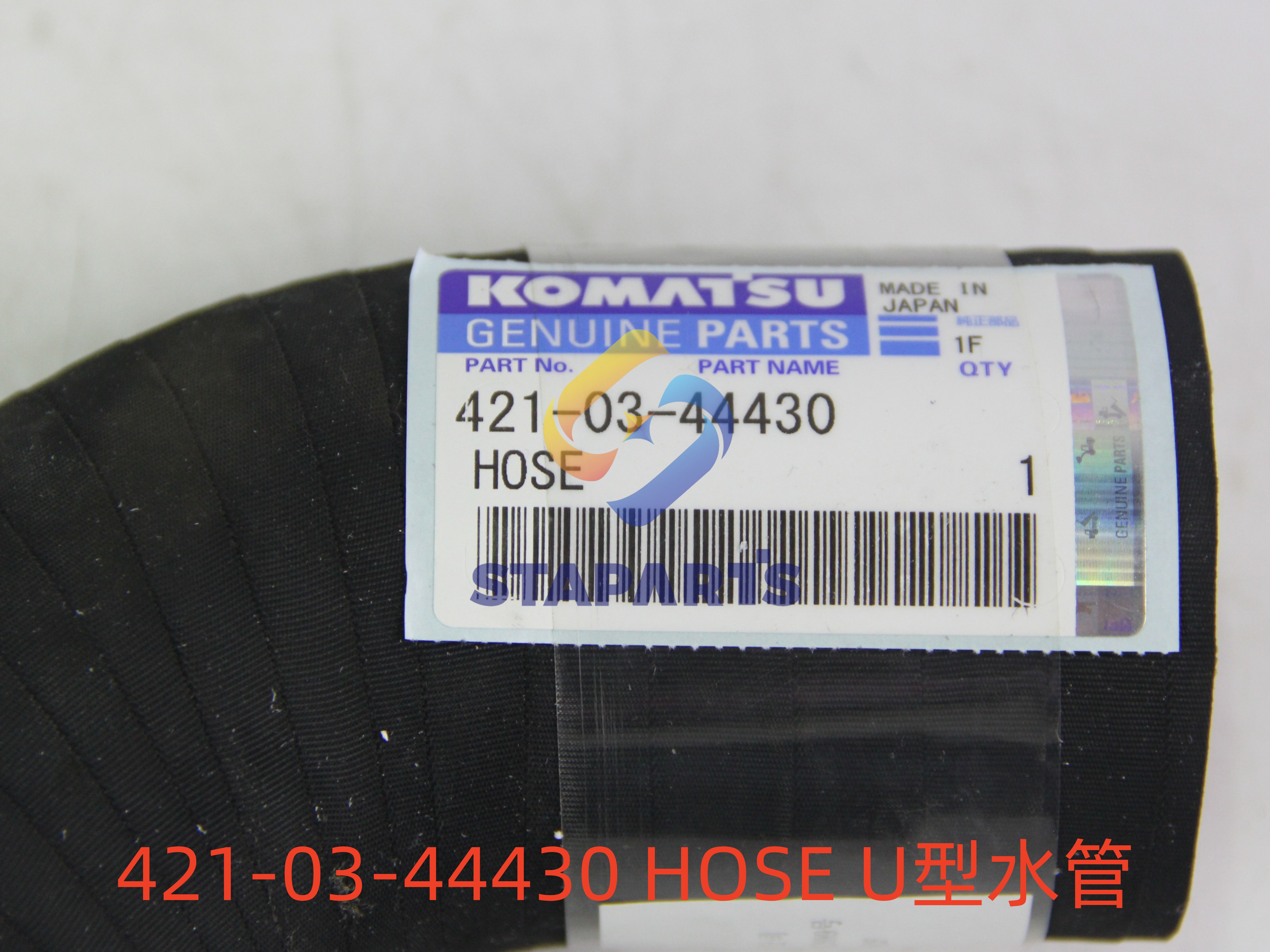 421-03-44430 HOSE