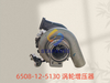6508-12-5130 涡轮增压器