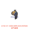 6150-41-5400 ARM ASSY,INTAKE