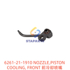 6261-21-1910 NOZZLE,PISTON COOLING, FRONT