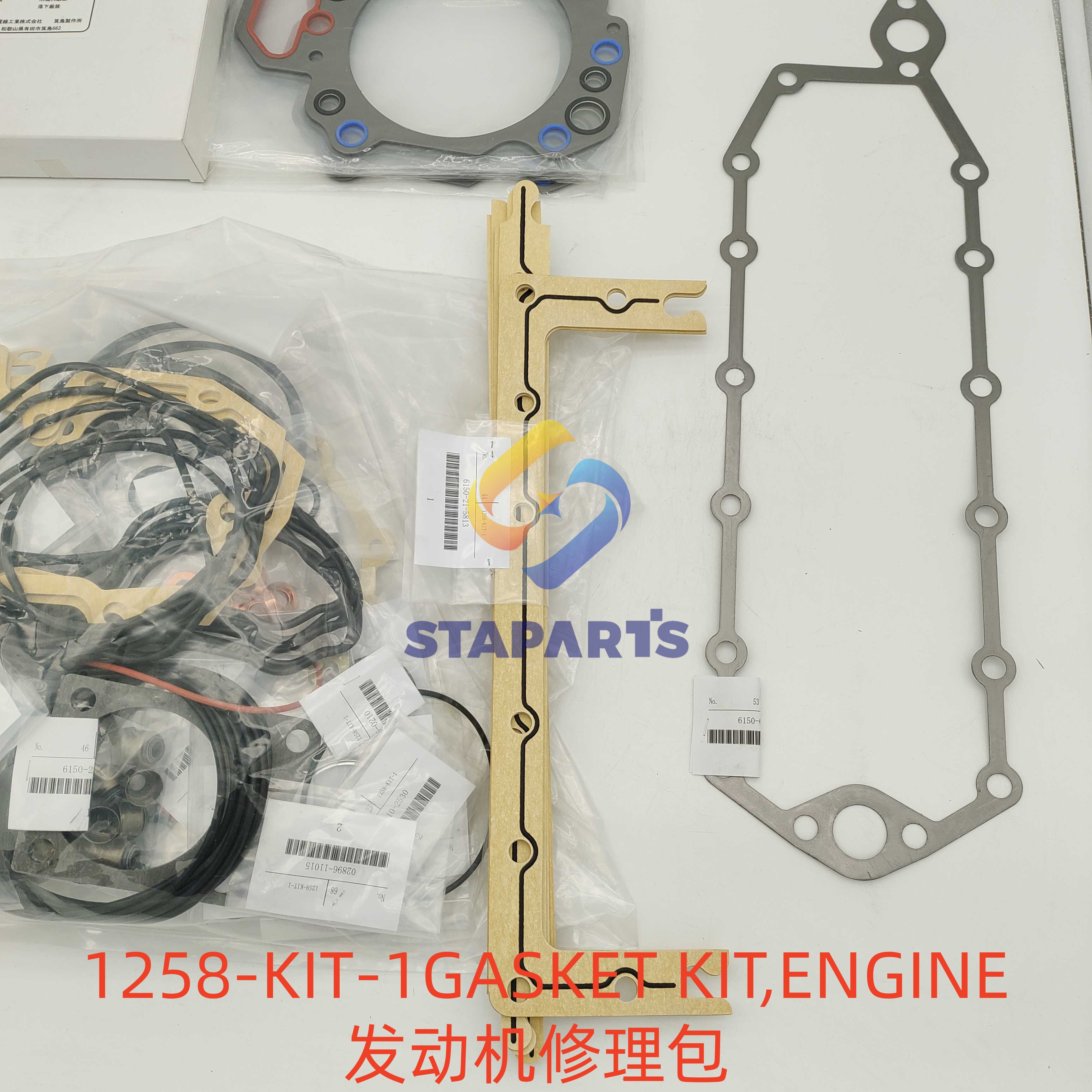 1258-KIT-1 GASKET KIT ENGINE